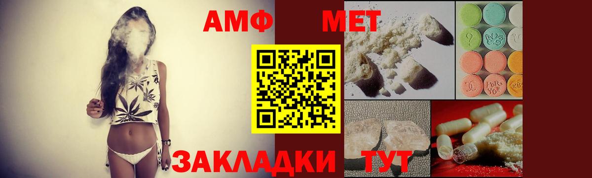 АМФ 98%  АМФ  Зерноград  АМФЕТАМИН  Вход с VPN 