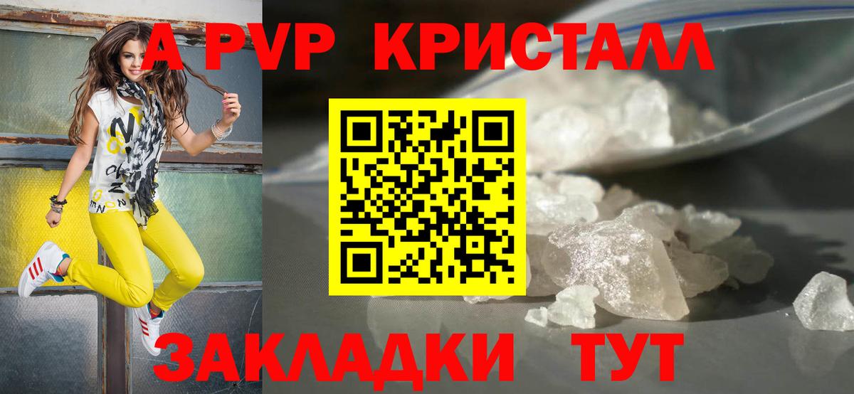 А ПВП VHQ Зерноград