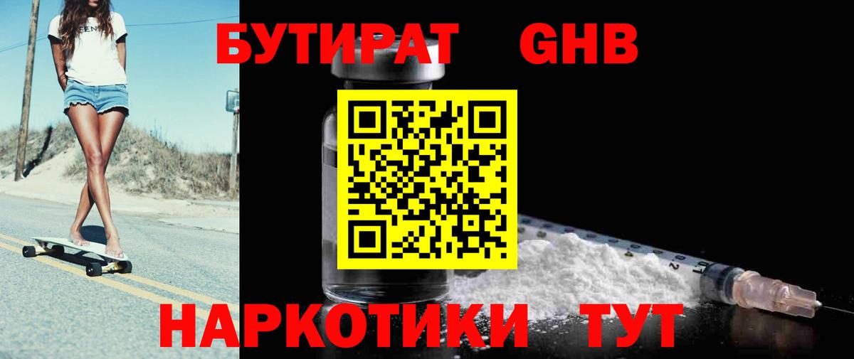 Зерноград  Бутират оксана  Вход с VPN 