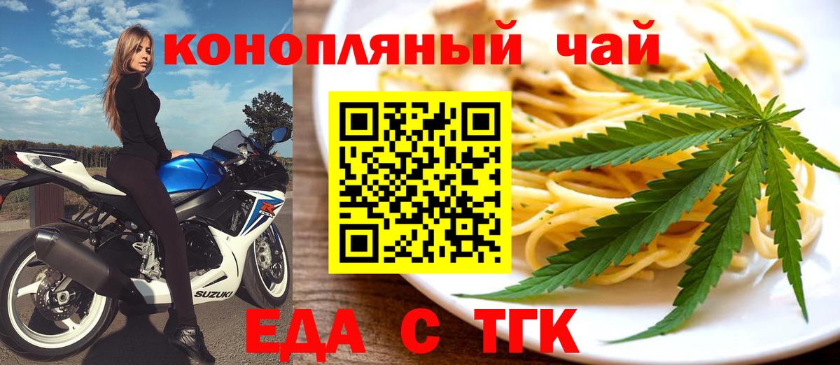 Зерноград  Canna-Cookies конопля  Вход с VPN 