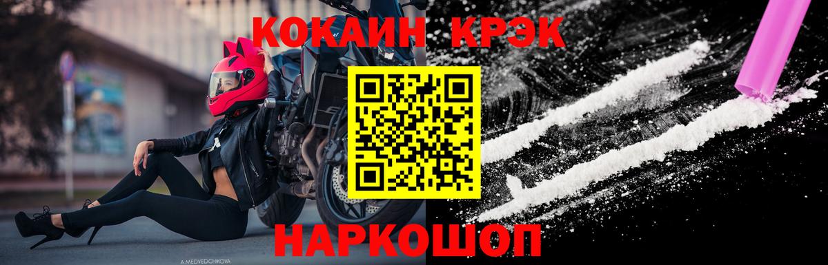 COCAIN Колумбийский Зерноград