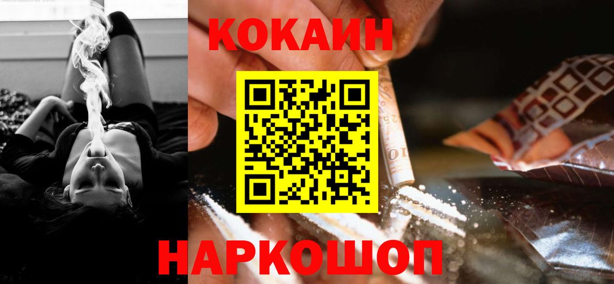 КОКАИН Эквадор  Кокаин VHQ  Вход с VPN  Зерноград 