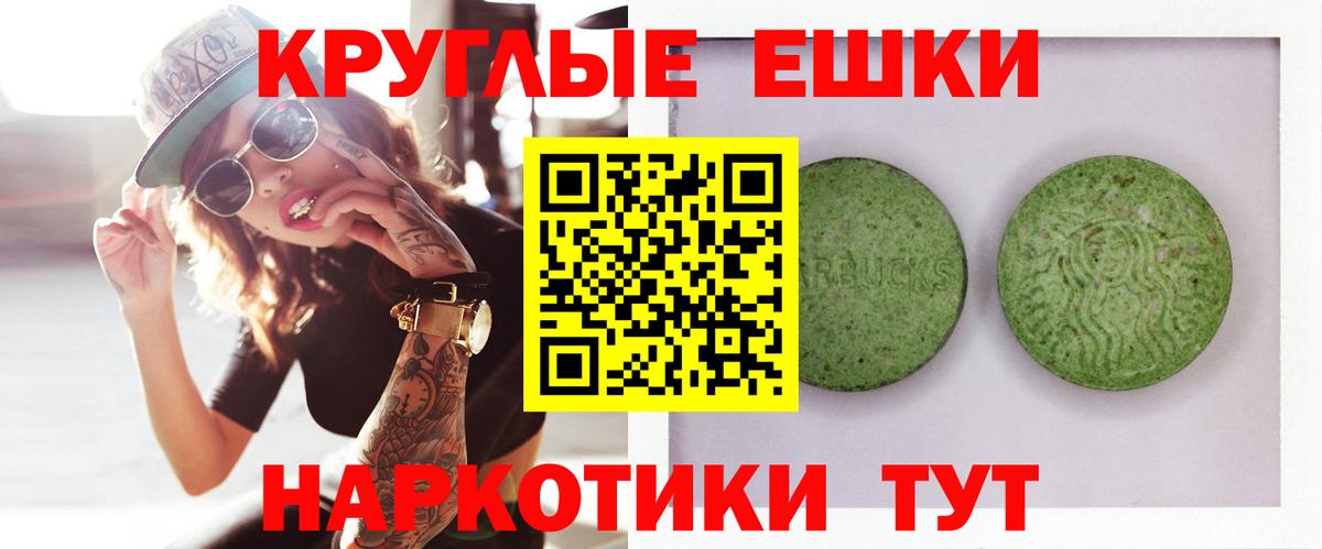 Зерноград  Ecstasy круглые  Вход с VPN  Экстази XTC 