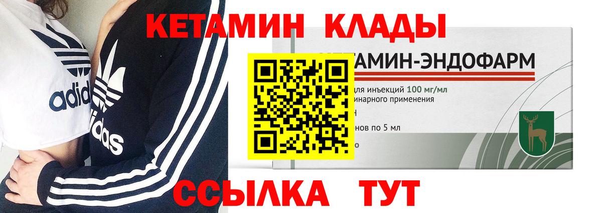 КЕТАМИН VHQ Зерноград