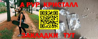 кристаллы Ливны