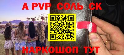 кристаллы Ливны