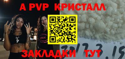 кристаллы Ливны