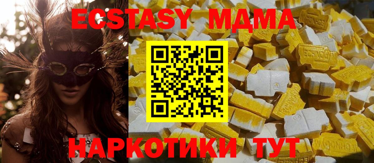 MDMA VHQ  Вход с VPN  МДМА crystal  Зерноград 