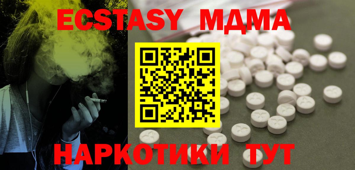 MDMA Molly Зерноград