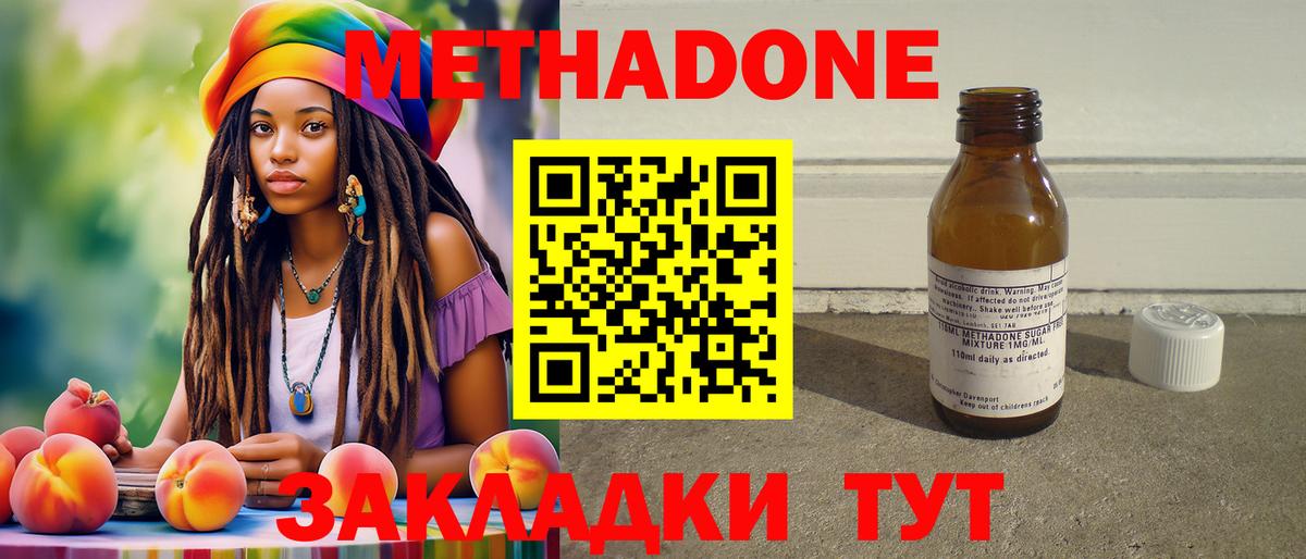 Зерноград  мега онион  Вход с VPN  Метадон белоснежный 