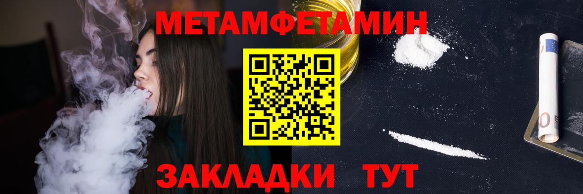 Зерноград  Метамфетамин пудра  Вход с VPN 