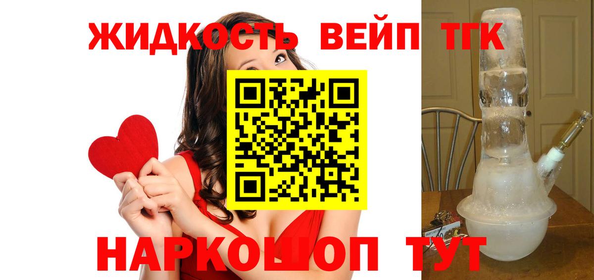 ТГК концентрат  ссылка на мегу маркетплейс  ТГК концентрат  Зерноград  Вход с VPN 